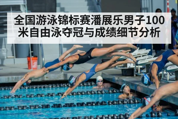 swimmer diving into pool