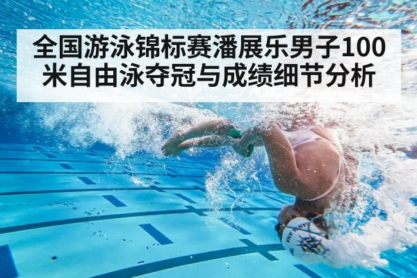 swimmer flip turn underwater